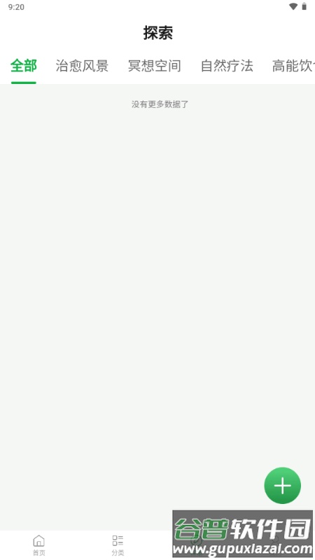 悠然境app官方免费截图2