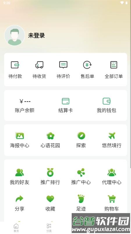 悠然境app官方免费截图4