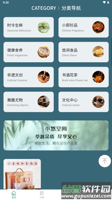 悠然境app官方免费截图5