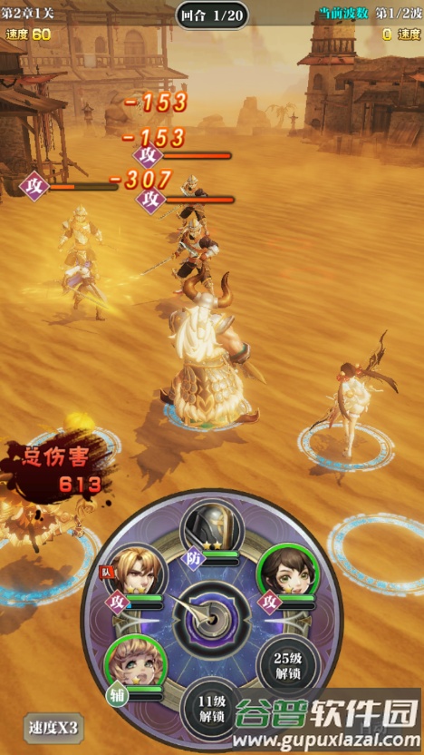 少年阴阳师式神之战福利版截图2