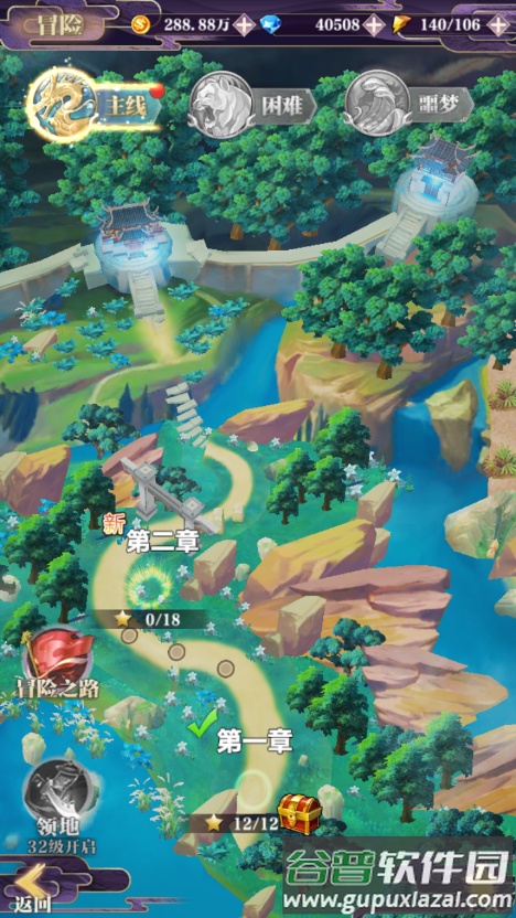 少年阴阳师式神之战福利版截图3