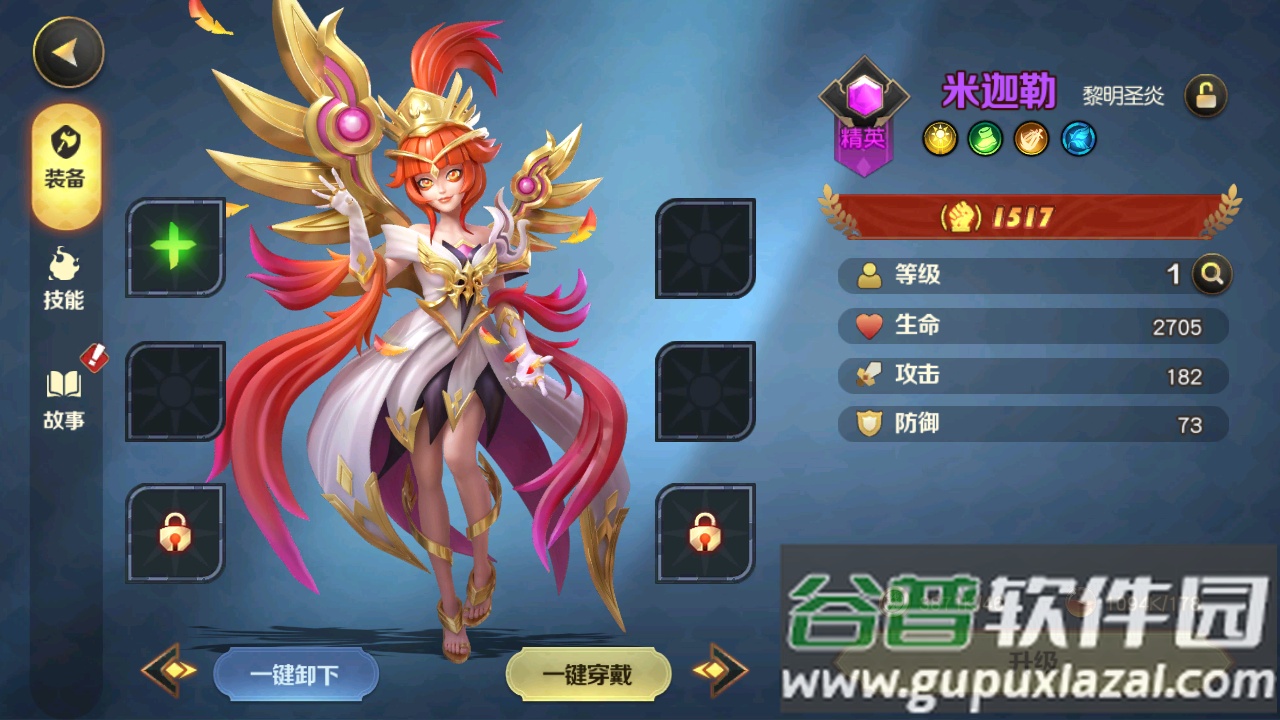 光明领主GM版特权全开截图3