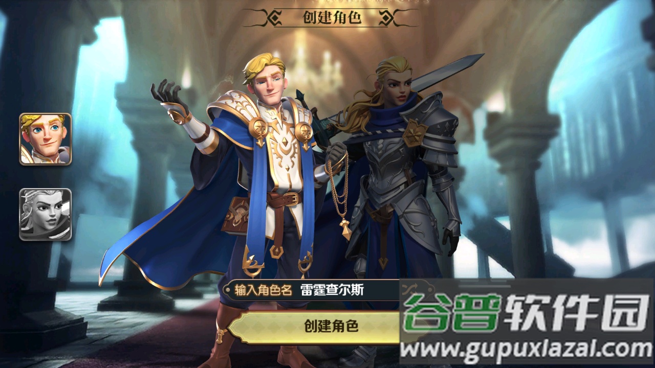 光明领主GM版特权全开截图4