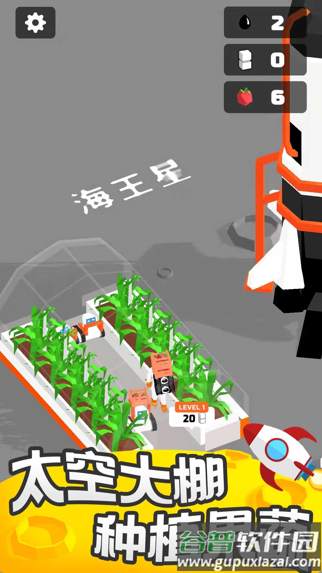 我的小小星球最新版截图4