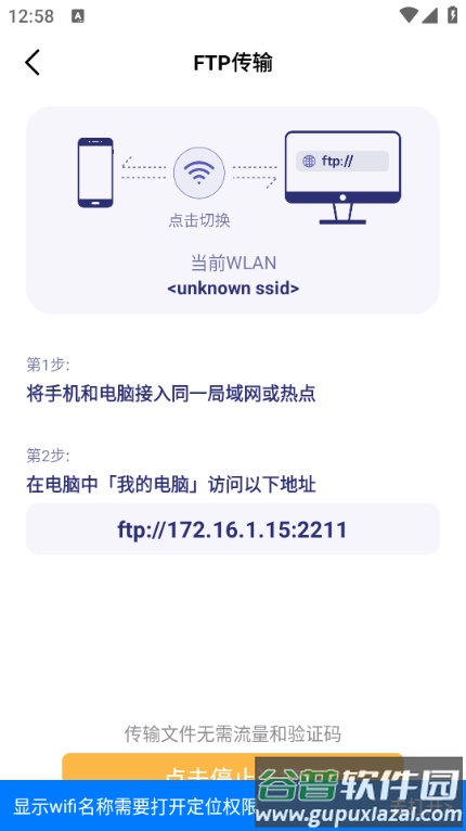 Hi传输助手app官方版截图2
