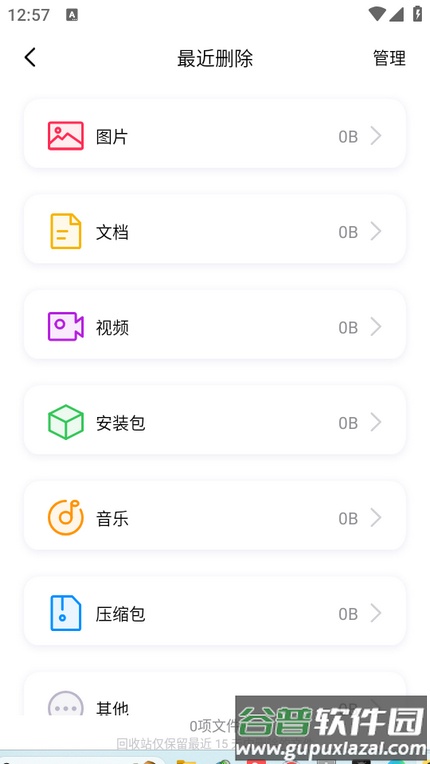 Hi传输助手app官方版截图3