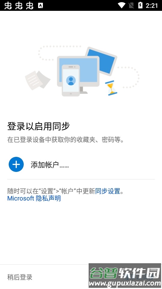 Edge Canary手机浏览器截图2