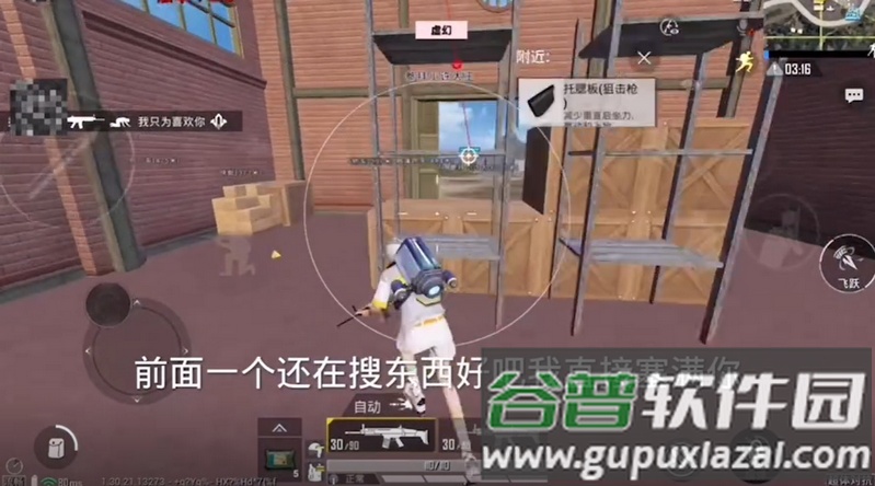 PUBG幻影容器直装最新版截图2