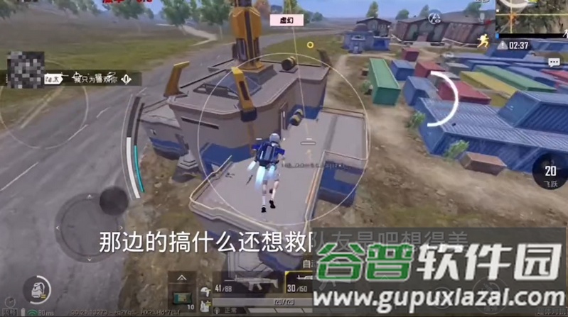 PUBG幻影容器直装最新版截图4