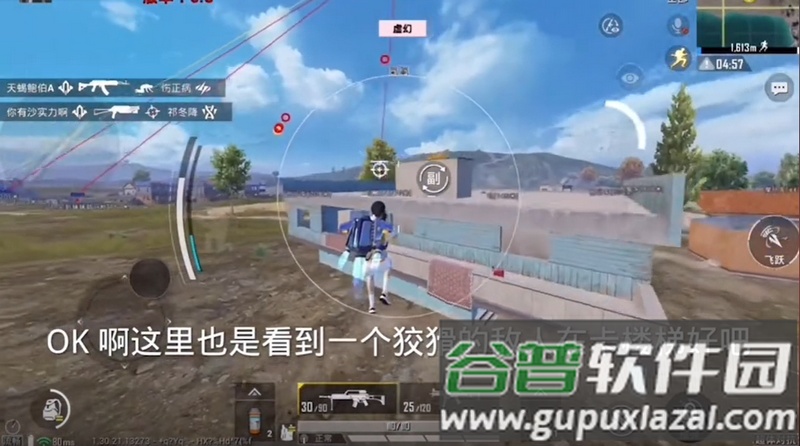 PUBG幻影容器直装最新版截图5