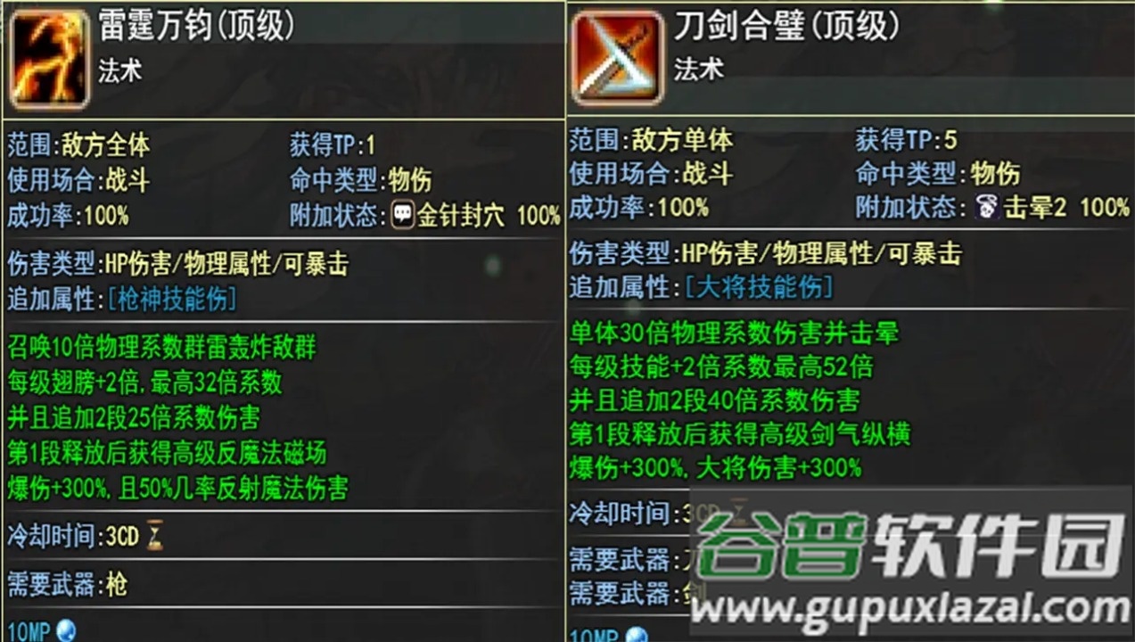 三国传说终结手游截图1