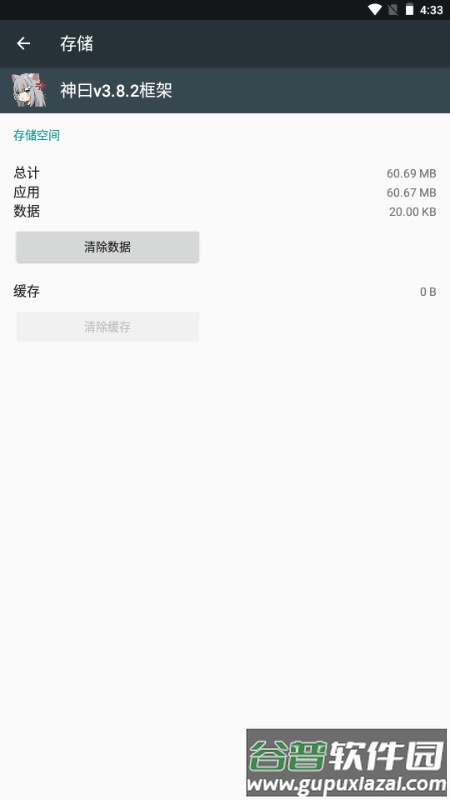 神曰v3.8.2框架最新版截图2
