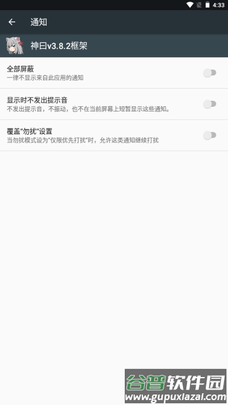 神曰v3.8.2框架最新版截图3