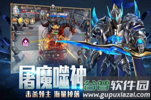 龙之法则无限制GM版截图1