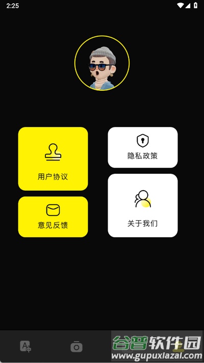 翻译官免费版截图1