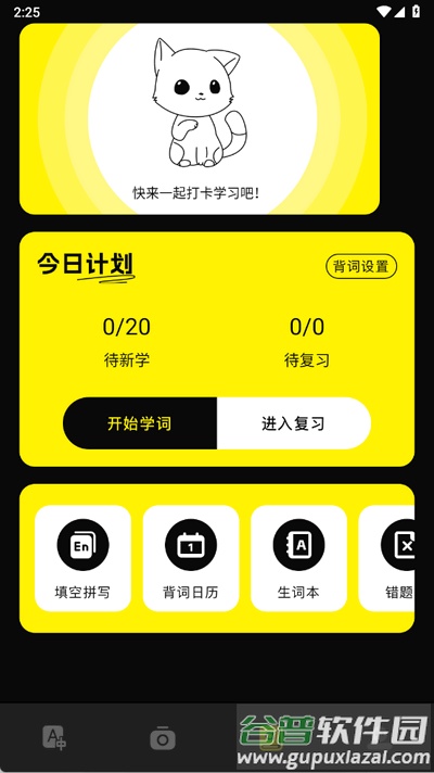 翻译官免费版截图3