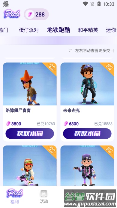 V10天天领皮肤安卓版截图2