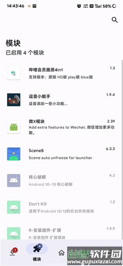 德尔塔Kitsune Mask狐狸面具官方版截图1