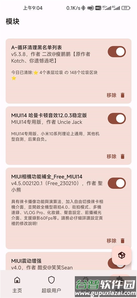 德尔塔Kitsune Mask狐狸面具官方版截图2