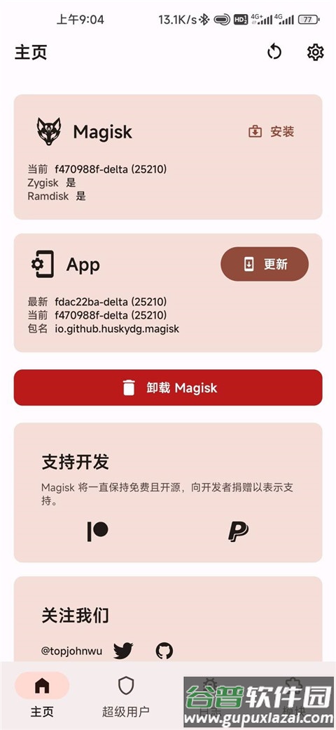 德尔塔Kitsune Mask狐狸面具官方版截图5