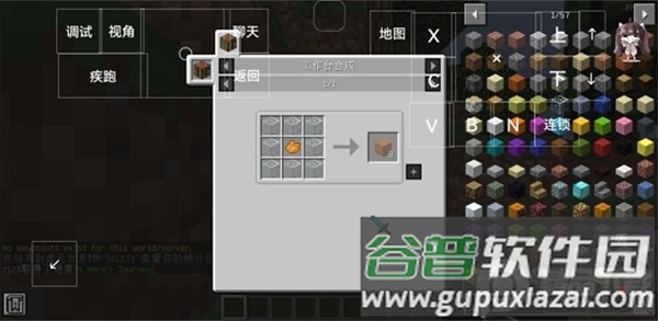 纹舳魍暾(-Ultimate)截图4