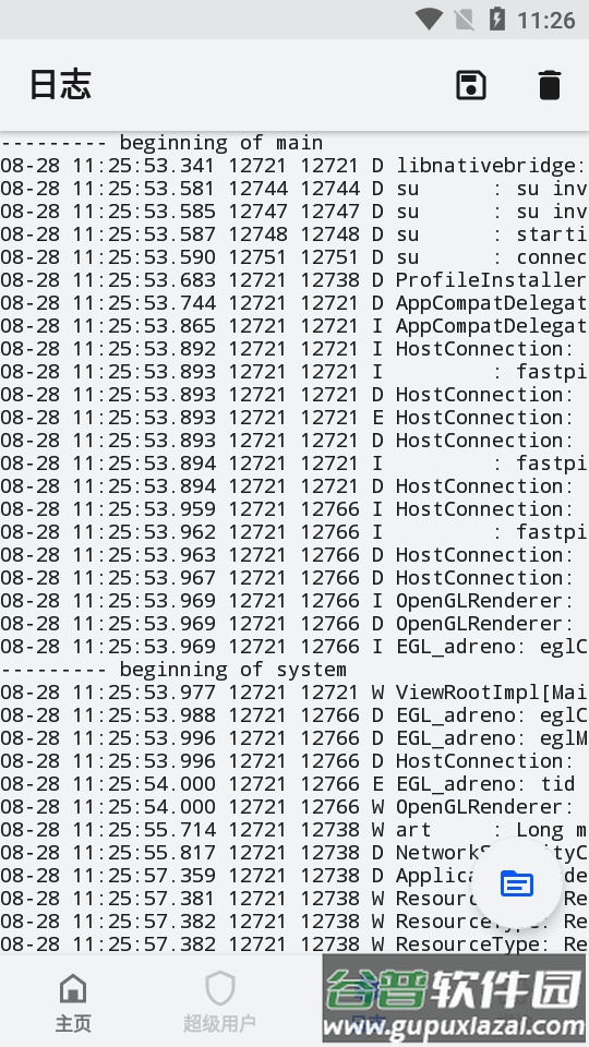狐狸面具app鸿蒙版(Kitsune Mask)截图2
