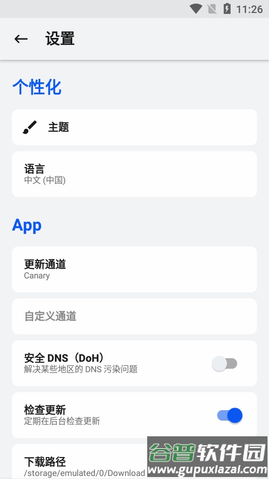 狐狸面具app鸿蒙版(Kitsune Mask)截图3
