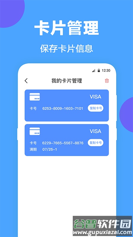 NFC工具app手机版截图1