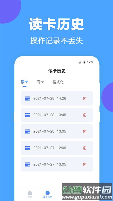 NFC工具app手机版截图3