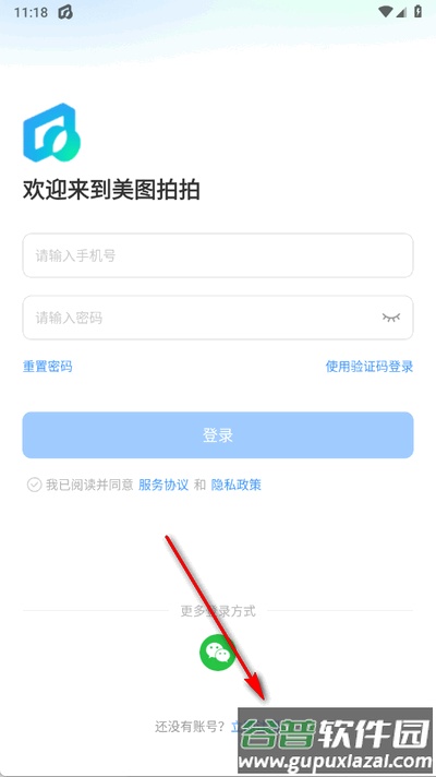 美图拍拍app手机版截图3