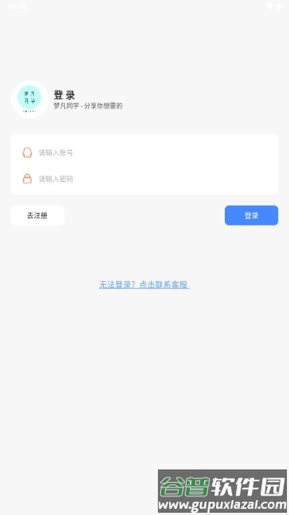 梦凡同学软件库安卓版截图1