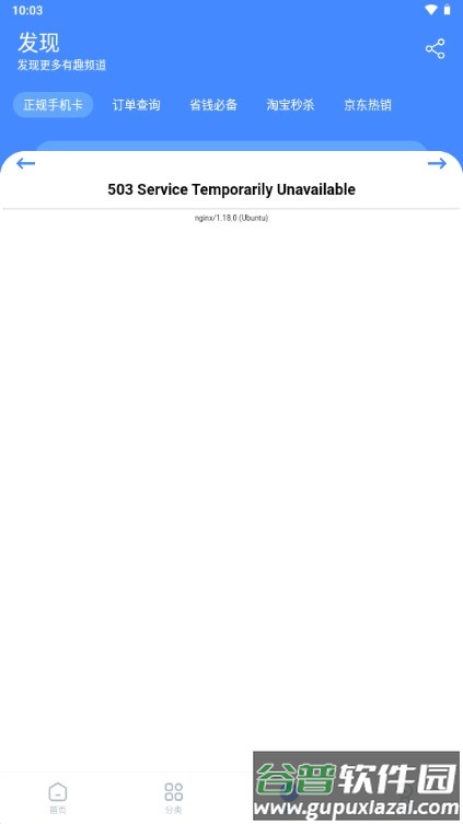 梦凡同学软件库安卓版截图2