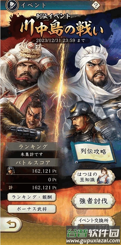 信长之野望出阵游戏截图1