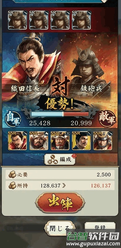信长之野望出阵游戏截图2