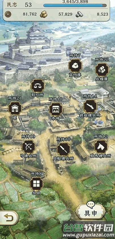 信长之野望出阵游戏截图3