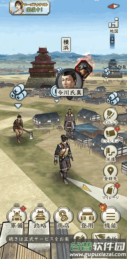 信长之野望出阵游戏截图5