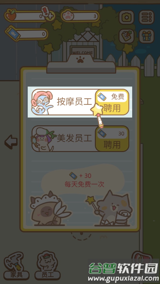 猫猫水疗馆手游中文版(CatSpa)截图1