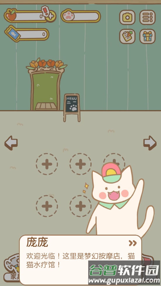 猫猫水疗馆手游中文版(CatSpa)截图3