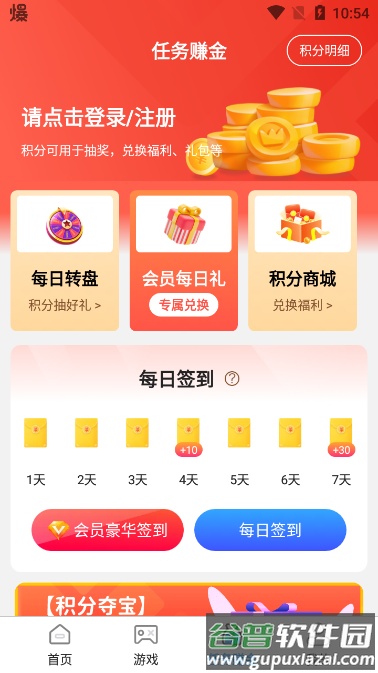 无限游戏盒子不闪退版截图3