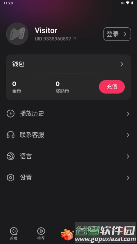 NetShort官方正版截图4