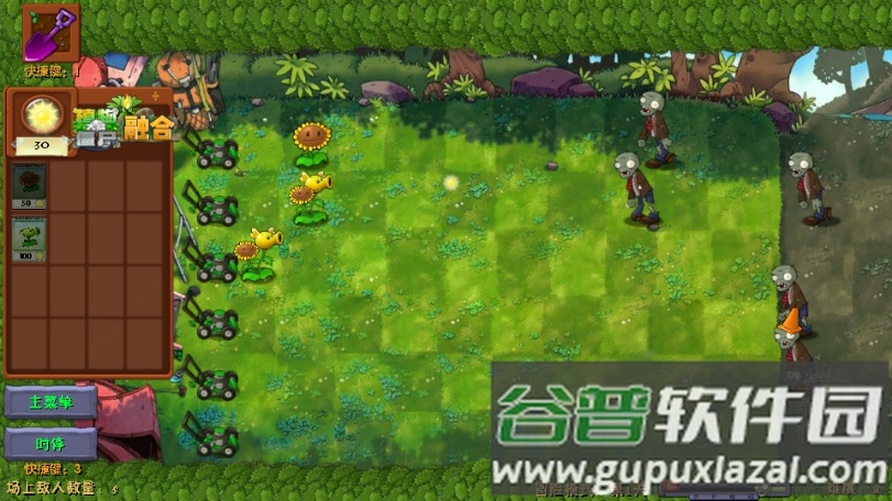植物大战僵尸融合NIEJO版(PlantsVsZombies_NIEJO)截图3