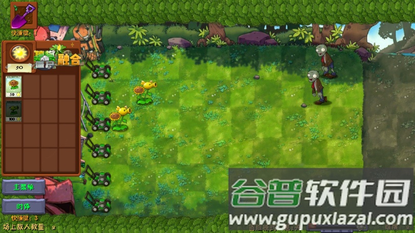 植物大战僵尸融合NIEJO版(PlantsVsZombies_NIEJO)截图4