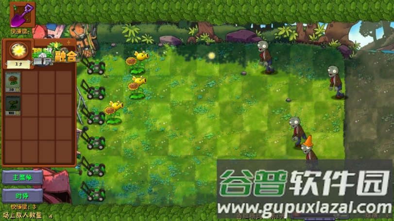 植物大战僵尸融合NIEJO版(PlantsVsZombies_NIEJO)截图5