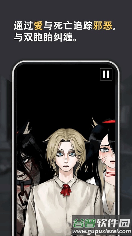 黑猫厄舍的遗产手游截图1