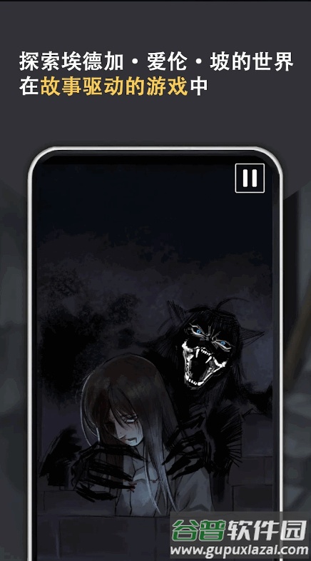 黑猫厄舍的遗产手游截图2