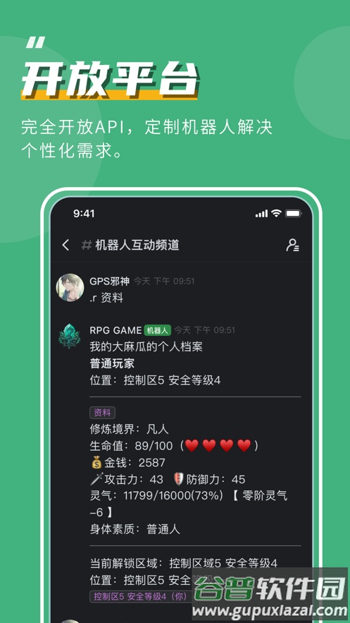 开黑啦KOOK手机版截图2