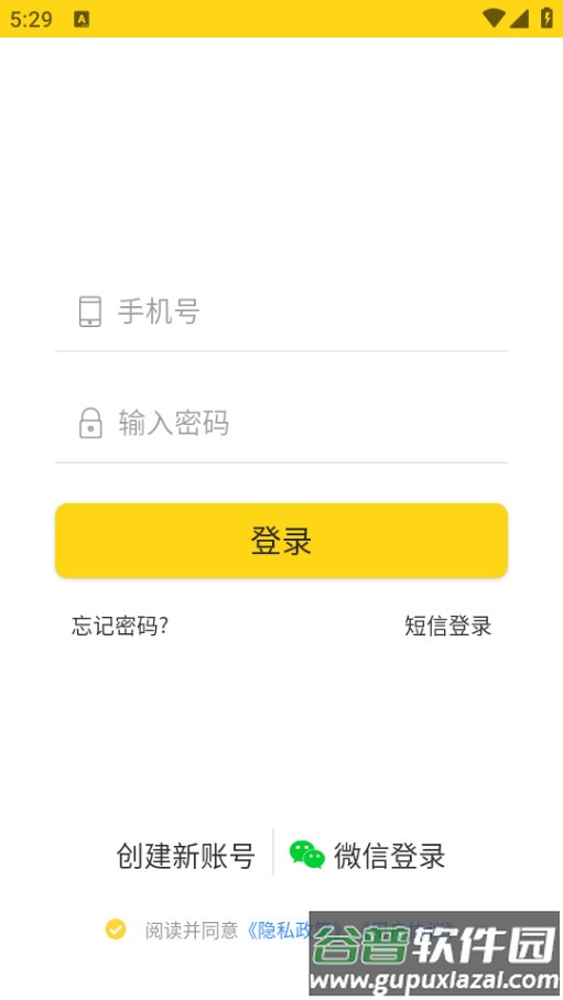 哎上课专升本官方版截图4