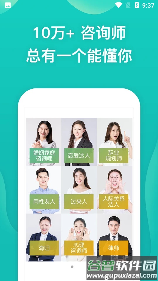 松果倾诉客户端截图4