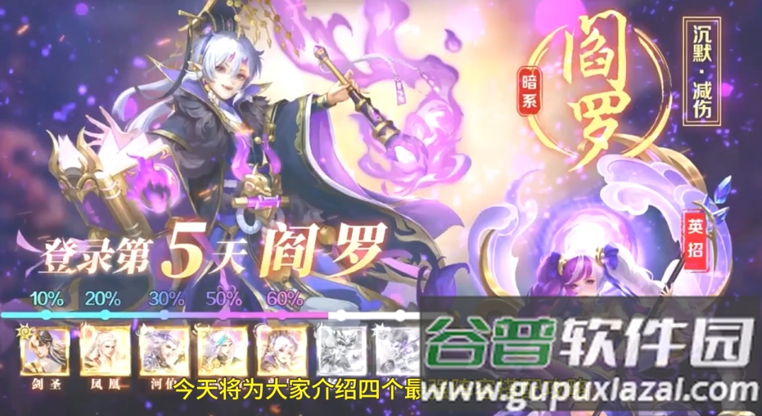 扶瑶录神谕之剑安卓版截图4