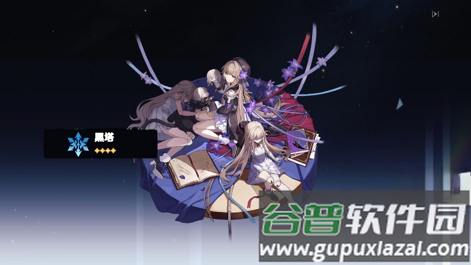 星穹铁道祈愿模拟器app中文免费版截图2